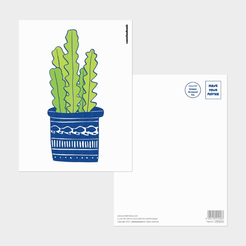 [postcard] Plant 01