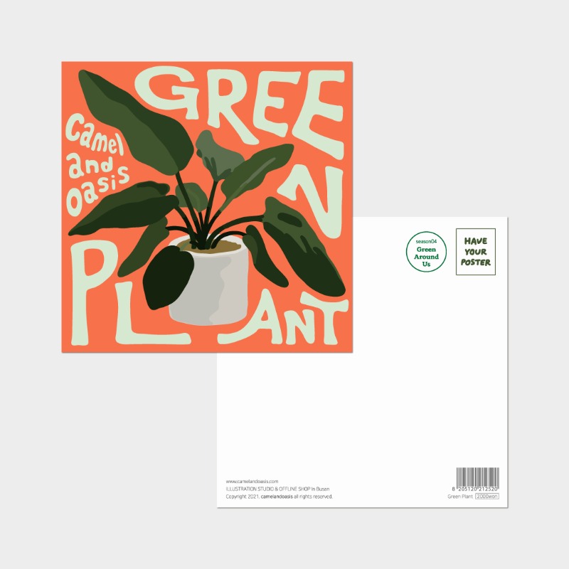 [postcard] Green Plant